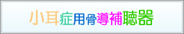 サイドメニュー1