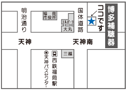 博多補聴器地図